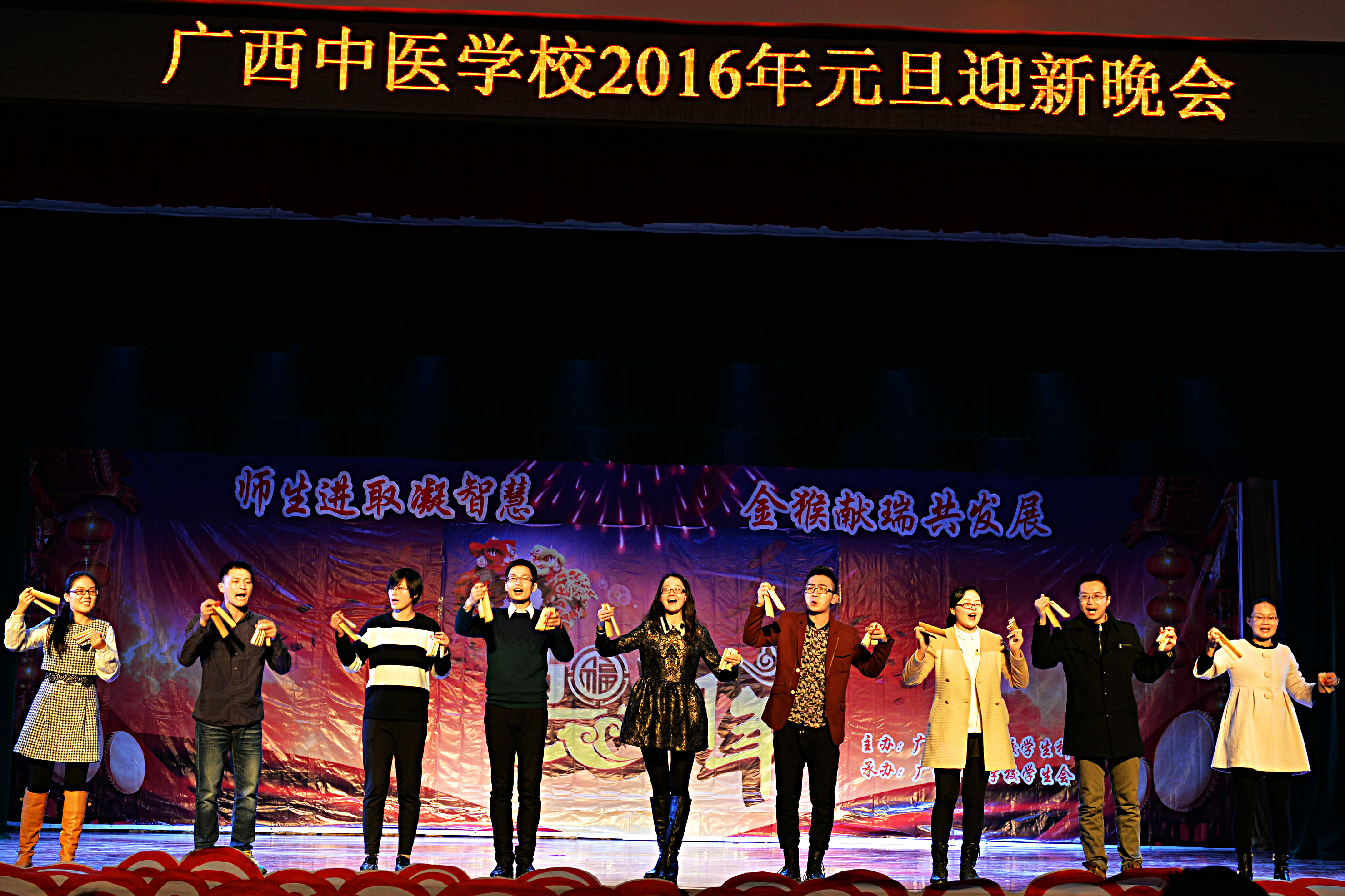 教师节目—齐聚一堂迎新春