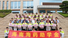 Beat365举行海南海药股份有限公司捐资助学金颁奖仪式