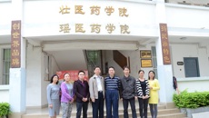来宾市卫生学校校长甘志勇一行到瑶医药学院洽谈合作事宜