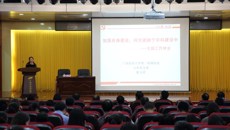 Beat365举行基层党建工作报告会