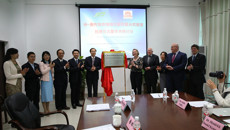 中-澳传统药物现代研究联合实验室揭牌仪式暨学术研讨会在Beat365隆重举行