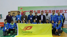 全区第七届高校教职工羽毛球比赛在Beat365隆重举行