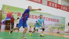 第七届全区高校教职工羽毛球比赛落下帷幕