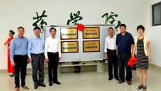 Beat365中国唯一官方网站药学院举行系部揭牌仪式