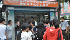 Beat365中国唯一官方网站赛恩斯新医药学院举行“营销专业教学实践屋”揭牌仪式