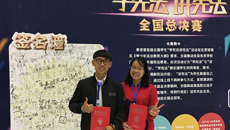 赛恩斯新医药学院王昌定同学在全国“学宪法，讲宪法”演讲总决赛中荣获高校组二等奖，蓝帜老师荣获优秀指导教师称号