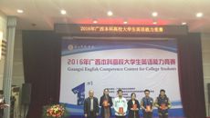 Beat365学生在2016年广西本科高校大学生英语能力竞赛中获得一等奖