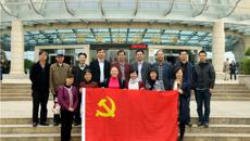 制药厂组织党员参观“红旗飘飘—中国共产党党旗诞生历程珍贵档案展”