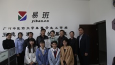 Beat365苏宇婷同学荣获“全国十佳易班工作站站长”称号