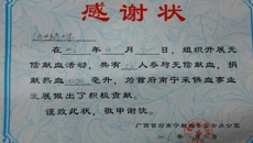 Beat3652016年献血人数及总量创新高