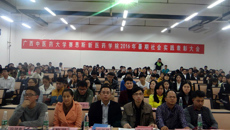 Beat365中国唯一官方网站赛恩斯新医药学院2016年暑期社会实践表彰大会取得圆满成功