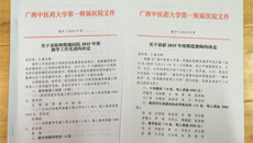 一附院表彰和奖励2015年度教学工作先进项目和先进个人