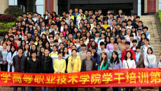 高职院第三期学生干部培训班开班