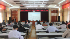 瑞康临床医学院召开2016年硕士研究生招生复试工作会议