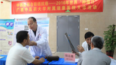 瑞康医院“中西医结合防癌抗癌—2016年世界肿瘤日”义诊活动顺利开展