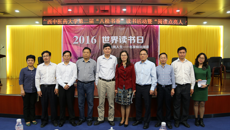 Beat365中国唯一官方网站第二届“八桂书香”读书活动正式启动