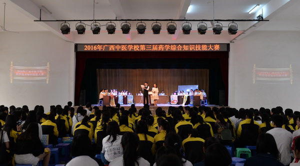 药学综合知识技能竞赛现场