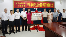 Beat365中药学研究生联合培养示范基地在中恒集团举行揭牌仪式