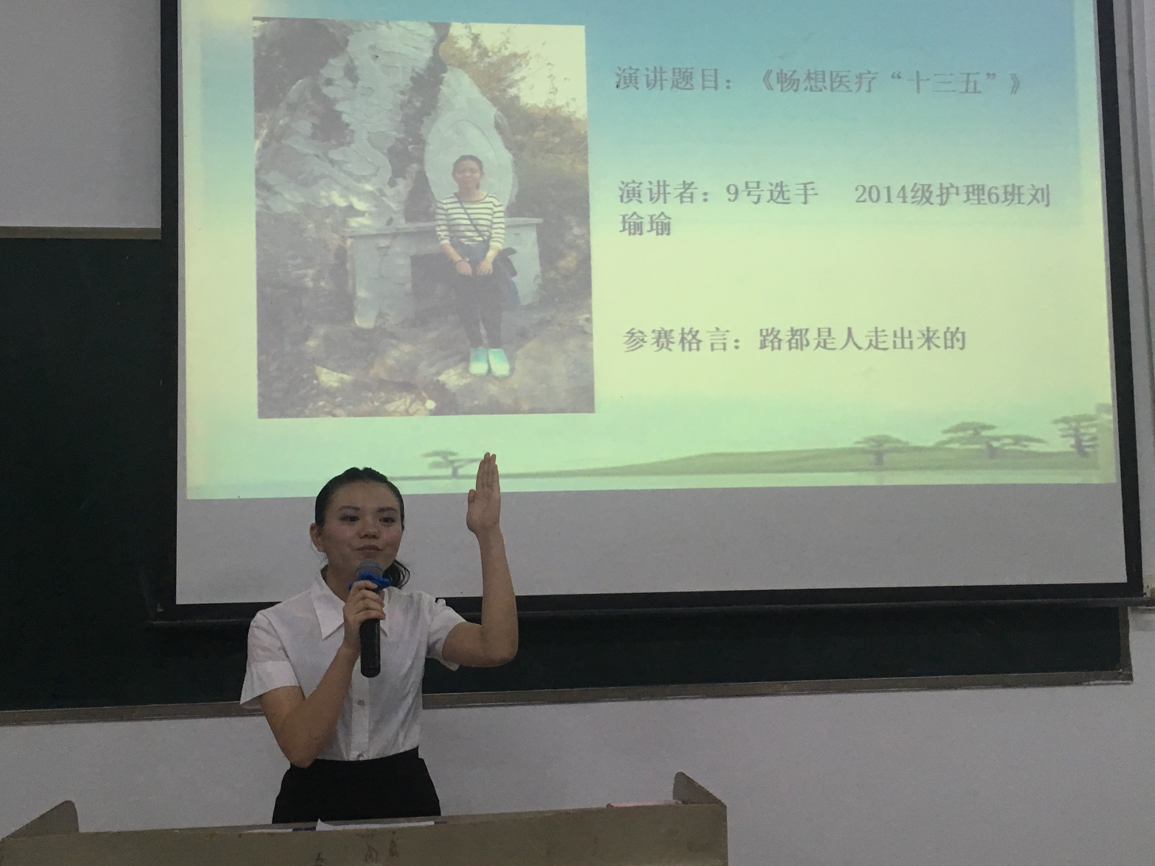 14级6班刘瑜瑜同学获一等奖