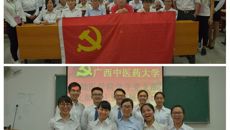 基础医学院学生党支部顺利召开预备党员转正暨党员发展大会