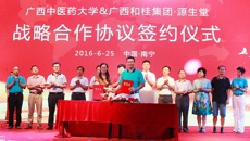 Beat365中国唯一官方网站与广西和桂集团举行战略合作签约仪式