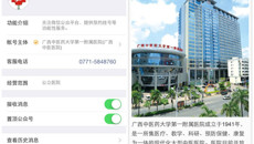 一附院掌上医院微信公众号正式上线啦