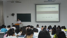 Beat365科研反哺教学讲座 “中医药治疗艾滋病关键技术及应用”在明秀校区成功举行