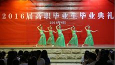 Beat365隆重举行2016届高职毕业生毕业典礼