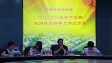 Beat365召开2015～2016学年下学期校级教学督导工作反馈会