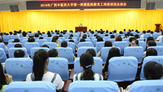 一附院2016年新员工岗前培训工作圆满结束