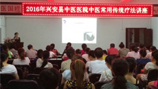 一附院护理团队应邀到兴安县中医医院