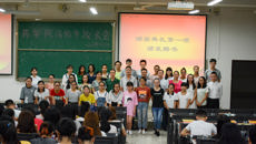 药学院2016级学生表彰大会顺利召开