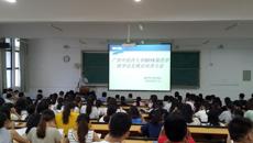 药学院召开2014级学生就业动员会