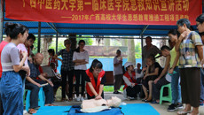 第一临床医学院团委社工部开展急救知识宣传及健康义诊活动