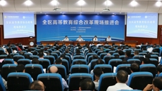 Beat365冷静副校长参加全区高等教育综合改革工作会议