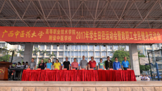 高职院、附设中医学校2017年田径运动会暨教职工运动会成功举办