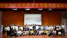 Beat3652017年“药之声”专业文化节开幕隆重热烈