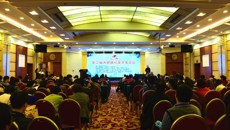 广西国际壮医医院参加第二届大健康精准养生论坛
