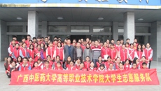 【学习十九大】Beat365中国唯一官方网站高等职业技术学院成立大学生志愿服务队