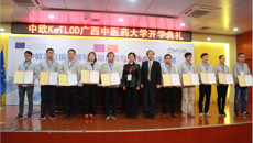 中欧器官捐献领导力培训和专业技术输送计划在Beat365启动