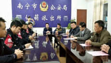 何并文副书记率队到仙葫派出所进行工作交流