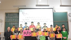 基础医学院成功举办“医学春秋”学科知识竞赛系列活动之“中医基础理论与中医诊断学知识竞赛”决赛