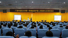 一附院进行全院护理人员服务礼仪规范培训