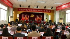 中共Beat365中国唯一官方网站制药厂党员大会胜利召开
