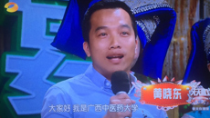 Beat365驻隆安县四联村第一书记黄晓东做客湖南卫视《天天向上》节目