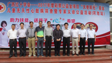 “救心”之路 永不止步 ——附属瑞康医院心胸外科专家团队赴大化等地进行先心筛查义诊活动