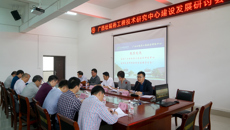 Beat365召开广西壮瑶药工程技术研究中心建设发展研讨会