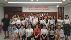 Beat365第三届中国“互联网+”大学生创新创业大赛创业训练营顺利开展