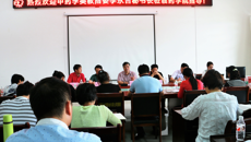 教育部中药教指委李永吉秘书长莅临药学院指导中药学专业认证工作