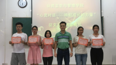 公共卫生与管理学院“心灵对话--唤起成长的力量”主题征文比赛圆满结束